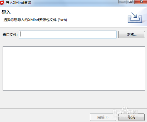 怎么导入XMind资源包的技巧