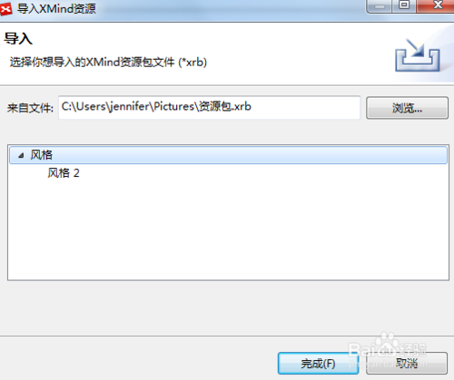 怎么导入XMind资源包的技巧