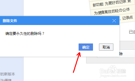 有道云笔记如何快速上手简单应用传文件的的方法