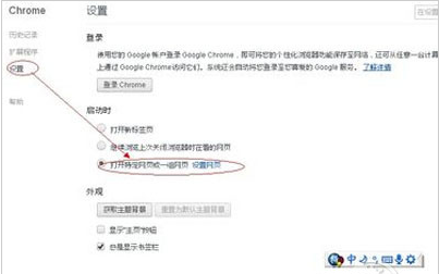 谷歌浏览器设置主页