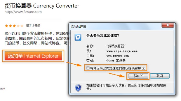 IE8/IE9中如何添加货币转换查询工具 全福编程网