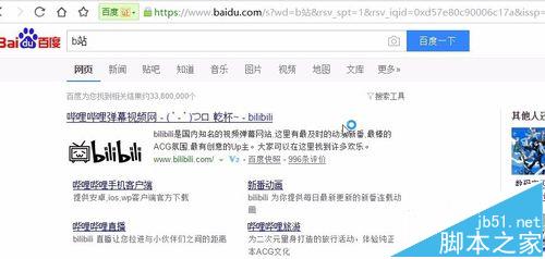 bilibili b站怎么导入导出自己创建屏蔽弹幕的列表? 全福编程网