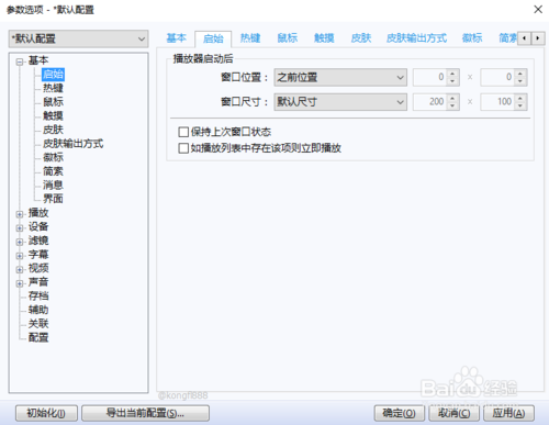 PotPlayer怎么使用MadVR作为输出滤镜的技巧