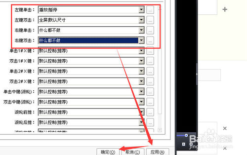 potplayer播放器如何设置双击全屏的方法教程