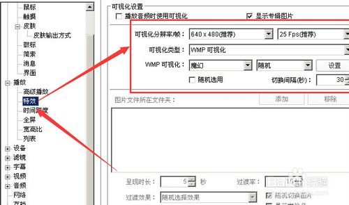 potplayer播放器如何设置双击全屏的方法教程