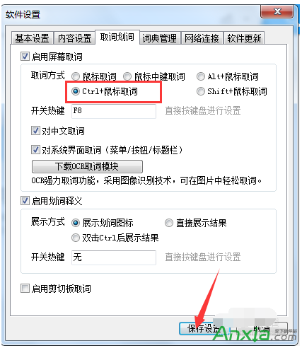 有道词典,有道词典鼠标取词,有道词典自动翻译,有道词典屏幕取词