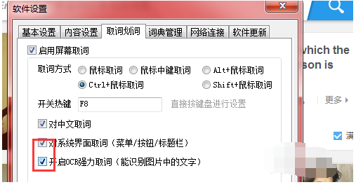 有道词典,有道词典鼠标取词,有道词典自动翻译,有道词典屏幕取词