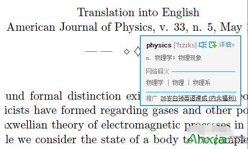 有道词典,有道词典鼠标取词,有道词典自动翻译,有道词典屏幕取词