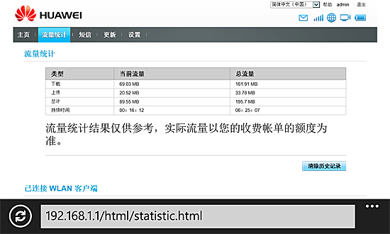 随时随地将3G转化成Wi-Fi 华为E5 Mini试用体验