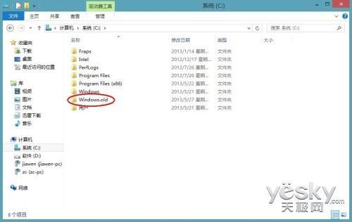 如何删除新系统Windows.old文件夹 全福编程网