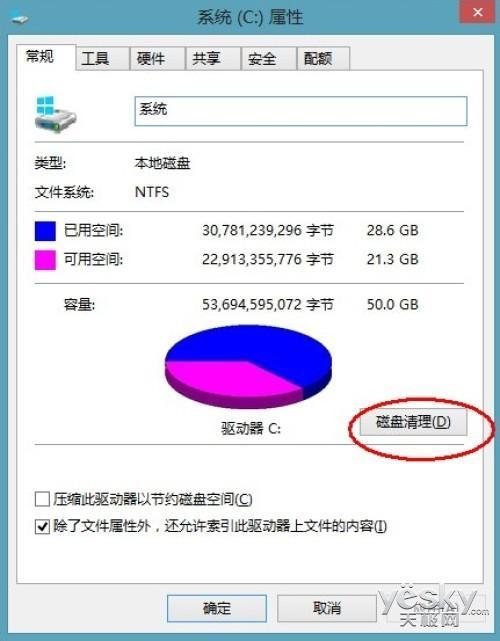 选择磁盘清理