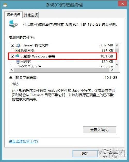 选择以前的Windows安装