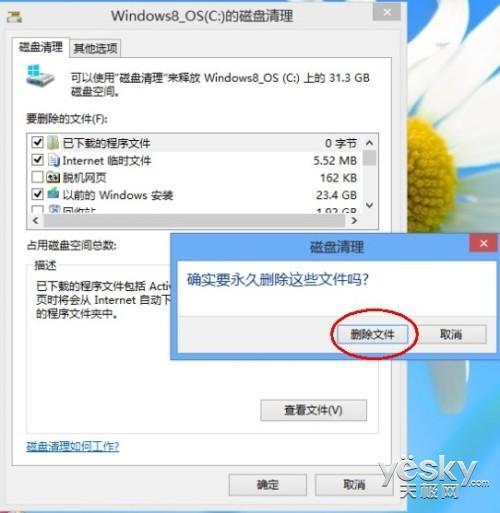 点击删除