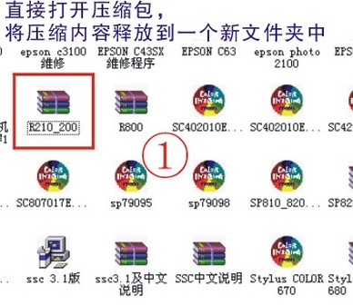爱普生EPSON打印机清零软件 全福编程网