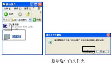 windows xp系统的文件和文件夹删除与恢复教程 全福编程网