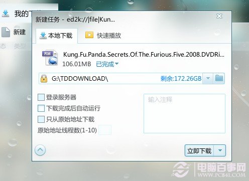 你不一定知道的硬盘保养方法