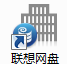 联想网盘文件删除空间不能释放原因 全福编程网