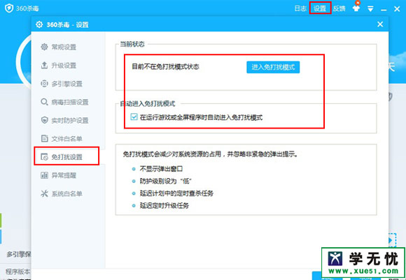 玩游戏自动跳回桌面怎么办？ 全福编程网