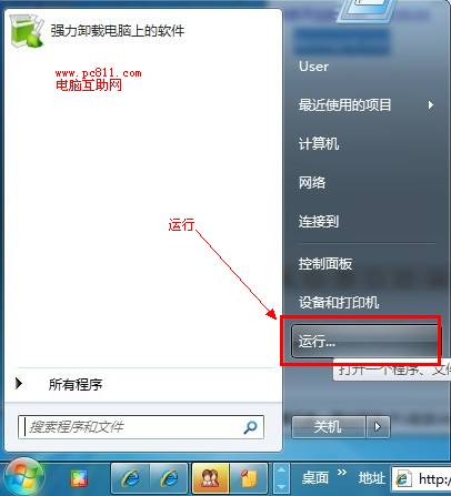 系统配置打开方法 全福编程网