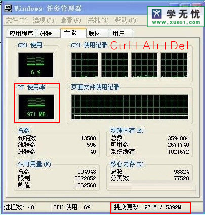 物理内存使用率怎么看 全福编程网