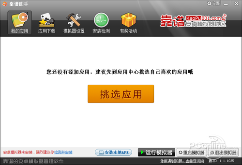 电脑如何玩转安卓手机应用 全福编程网