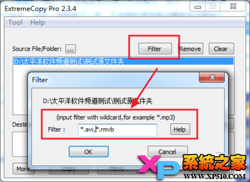 ExtremeCopy（极限复制）文件筛选功能