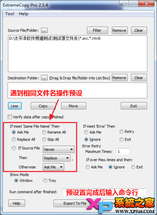 ExtremeCopy（极限复制）其他预设功能