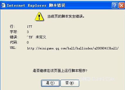 页面脚本错误快速解决方案 全福编程网