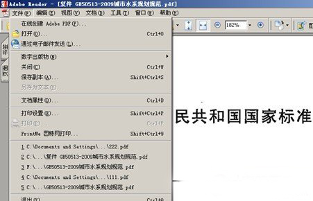 pdf文件打印不了怎么办   全福编程网教程