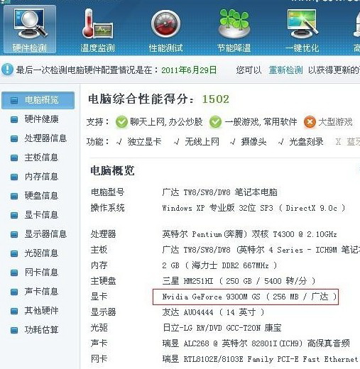 显卡驱动怎么装    全福编程网教程
