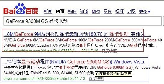 显卡驱动怎么装