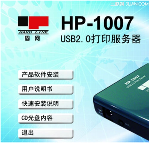 添加网络打印机详细步骤   全福编程网教程