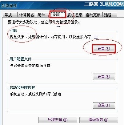 桌面图标有蓝底怎么去掉