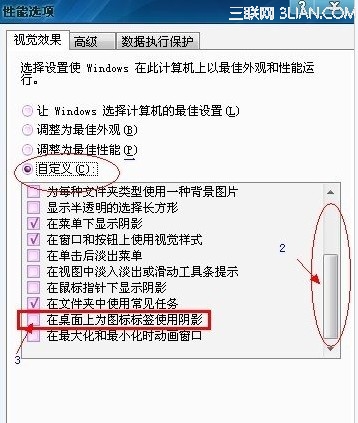 桌面图标有蓝底怎么去掉