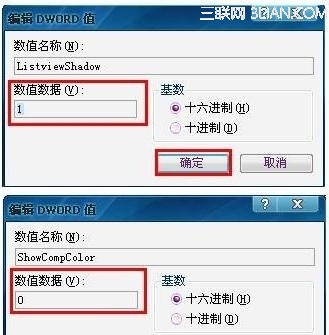 桌面图标有蓝底怎么去掉