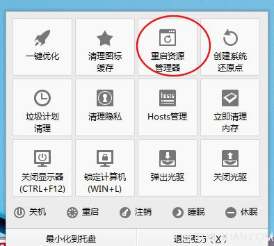 Win8.1/Win8/Win7桌面图标无法拖动怎么办 全福编程网