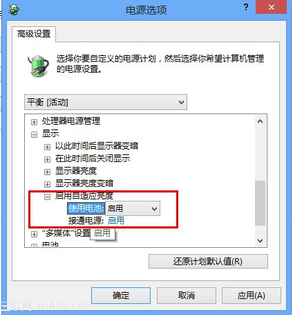 说明: C:UsersthinkDesktop亮度调节6.jpg