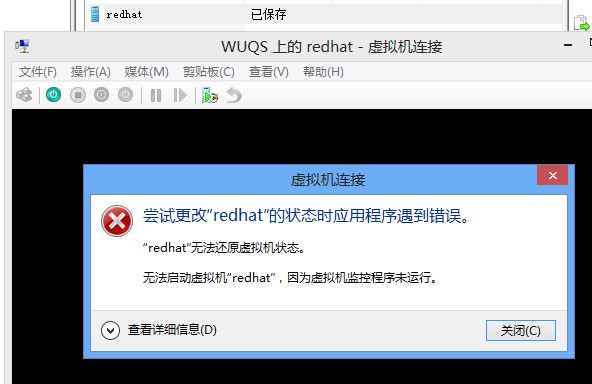 使用Hyper-V启动虚拟机时提示“无法启动虚拟机……序未运行” 全福编程网