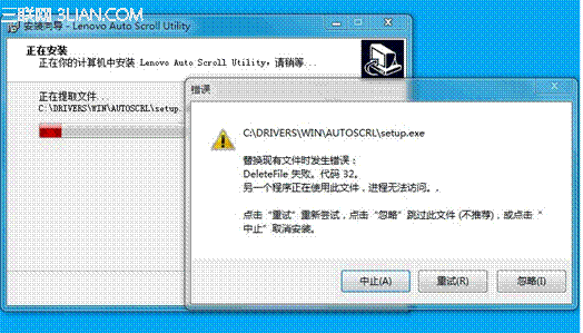 Auto Scroll 应用提示“替换现有文件时失败,错误代码32” 全福编程网