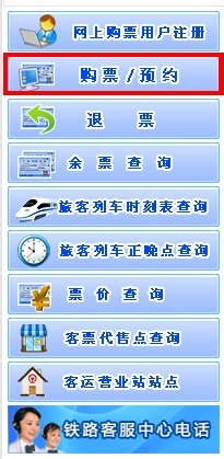 12306火车票网上订票如何用支付宝支付？ 全福编程网