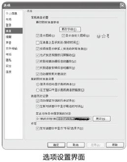 小心聊天软件聊天记录容易暴露你的隐私