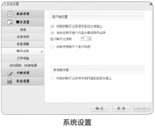 小心聊天软件聊天记录容易暴露你的隐私
