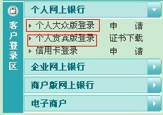 民生银行网银登陆流程  全福编程网