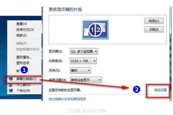 台式机不能设置某一(些)分辨率的处理思路  全福编程网