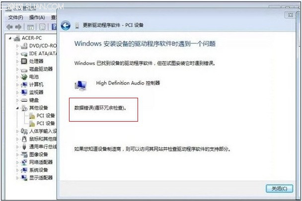 安装驱动程序出现数据错误怎么办    全福编程网