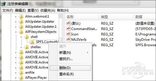 图3 删除对应键值