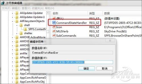 图4 将“CommandStateHandler”