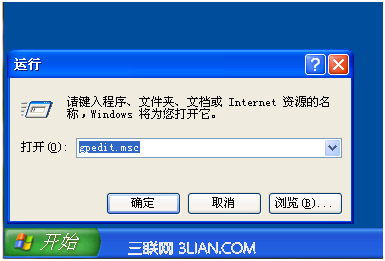 使用组策略禁用远程桌面  全福编程网