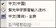 Windows XP电脑入门:汉字输入 全福编程网