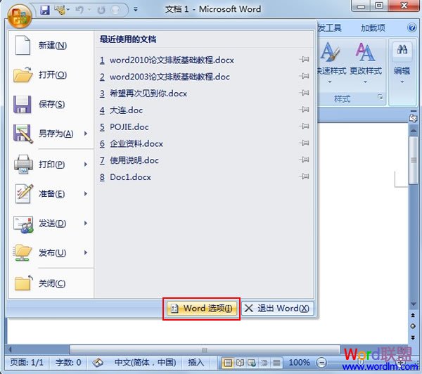 Word选项